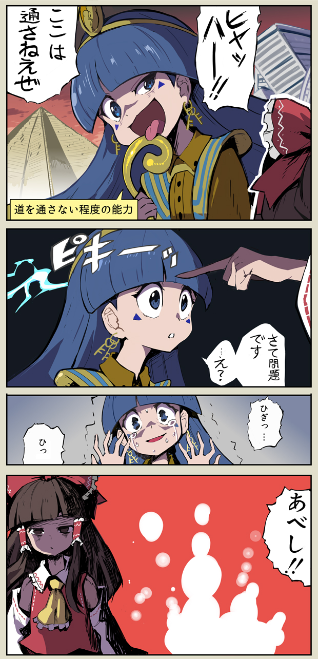 hakurei reimu and michigami nareko (touhou and 2 more) drawn by syope