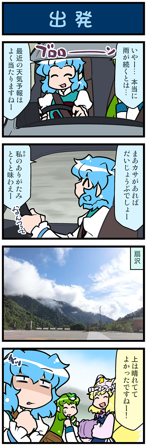 kochiya sanae, yakumo ran, and tatara kogasa (touhou) drawn by mizuki_hitoshi