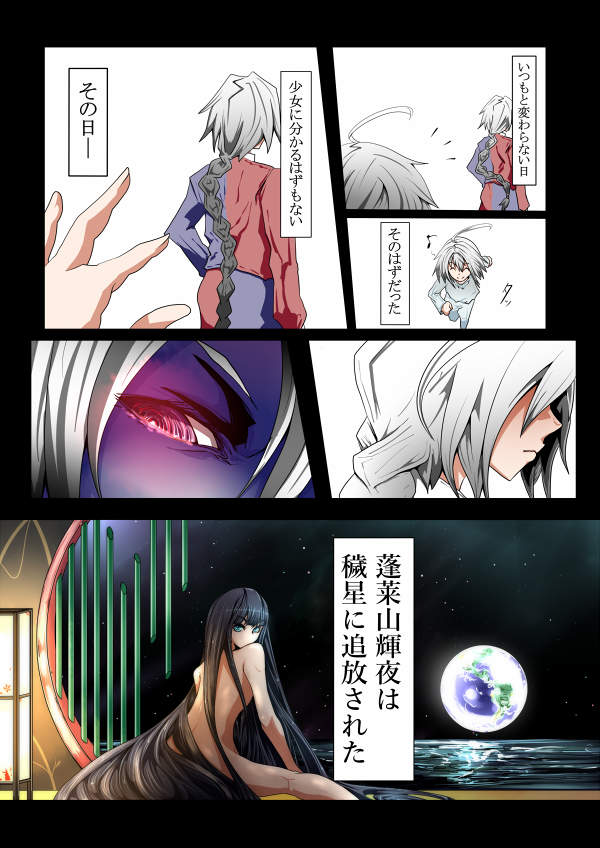 izayoi sakuya, houraisan kaguya, and yagokoro eirin (touhou) drawn by potato_pot