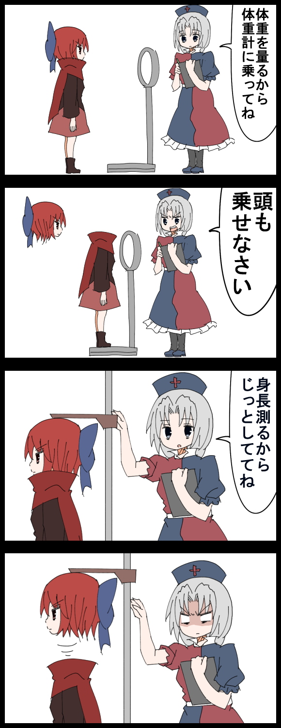 yagokoro eirin and sekibanki (touhou) drawn by jetto_komusou