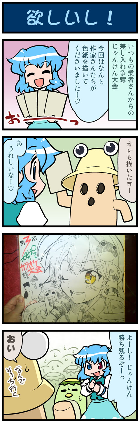 kochiya sanae, tatara kogasa, pyonta, and takana shinno (touhou) drawn by mizuki_hitoshi and takana_shinno