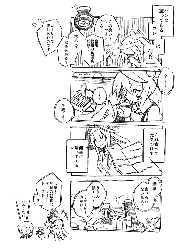 kongou, kiso, michishio, and wakaba (kantai collection) drawn by wally99