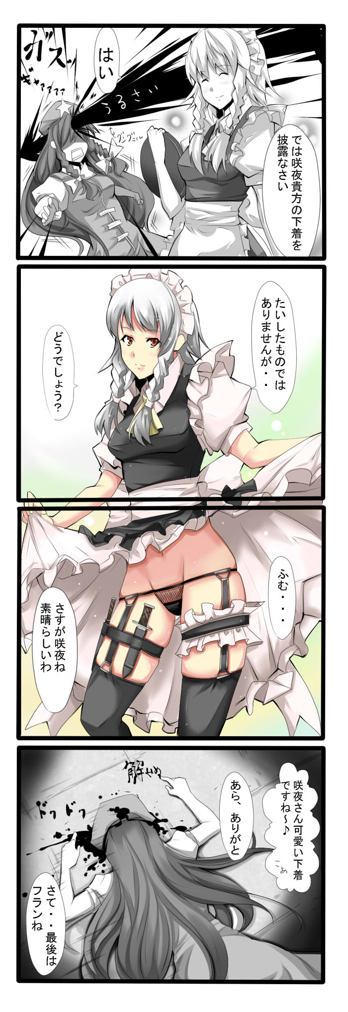 izayoi sakuya and hong meiling (touhou) drawn by tenko_(gintenko)