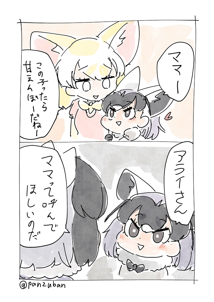 common raccoon, fennec, and fennecoon (kemono friends) drawn by panzuban