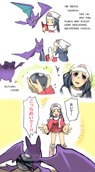 dawn and crobat (pokemon and 1 more) drawn by tamura_(agg+y)