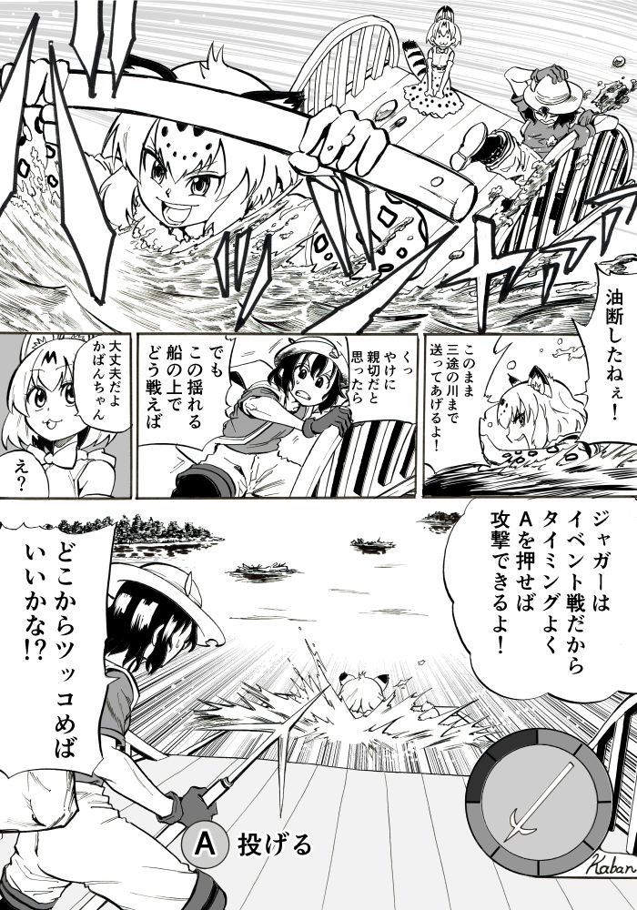 serval, kaban, and jaguar (kemono friends and 2 more) drawn by atou_rie