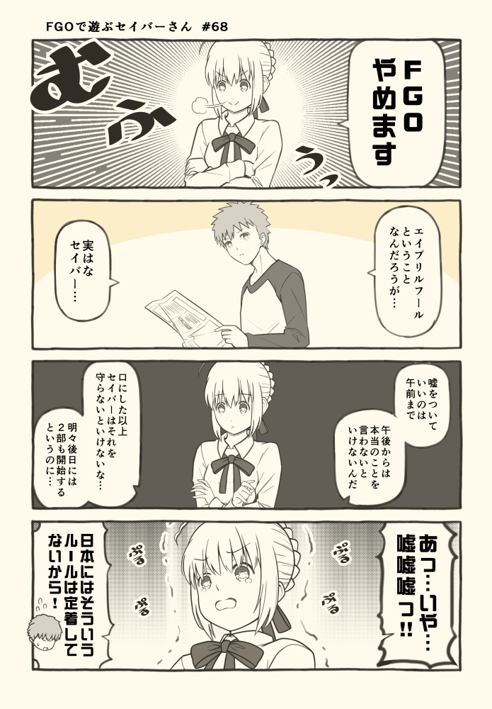 artoria pendragon, saber, and emiya shirou (fate and 1 more) drawn by tsukumo_(soar99)
