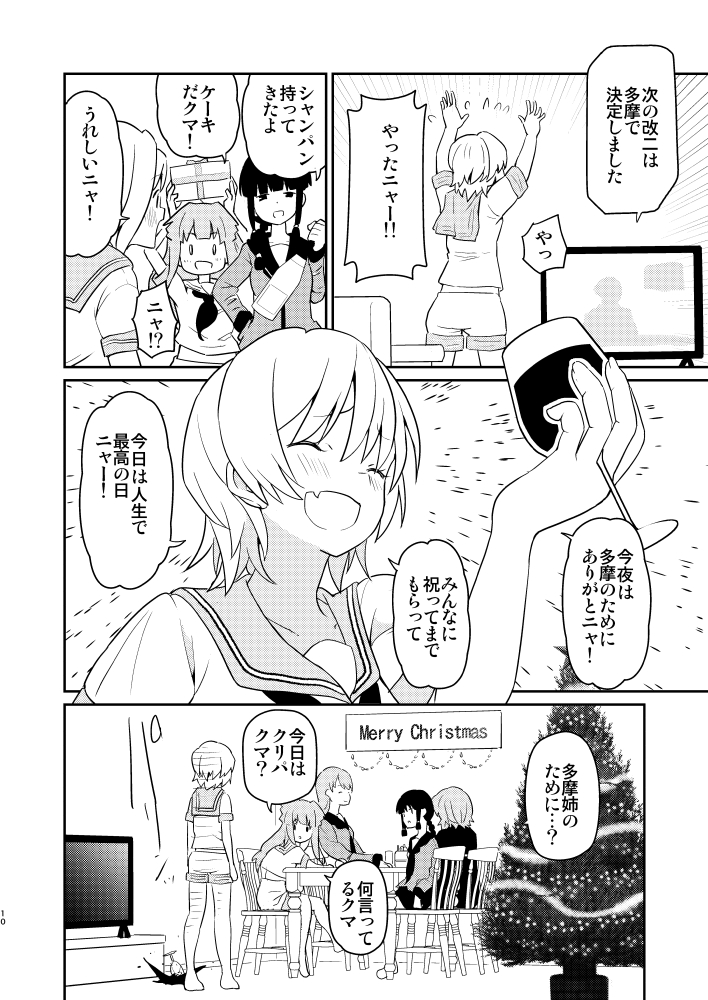 kitakami, ooi, kiso, kuma, and tama (kantai collection) drawn by hikawa79