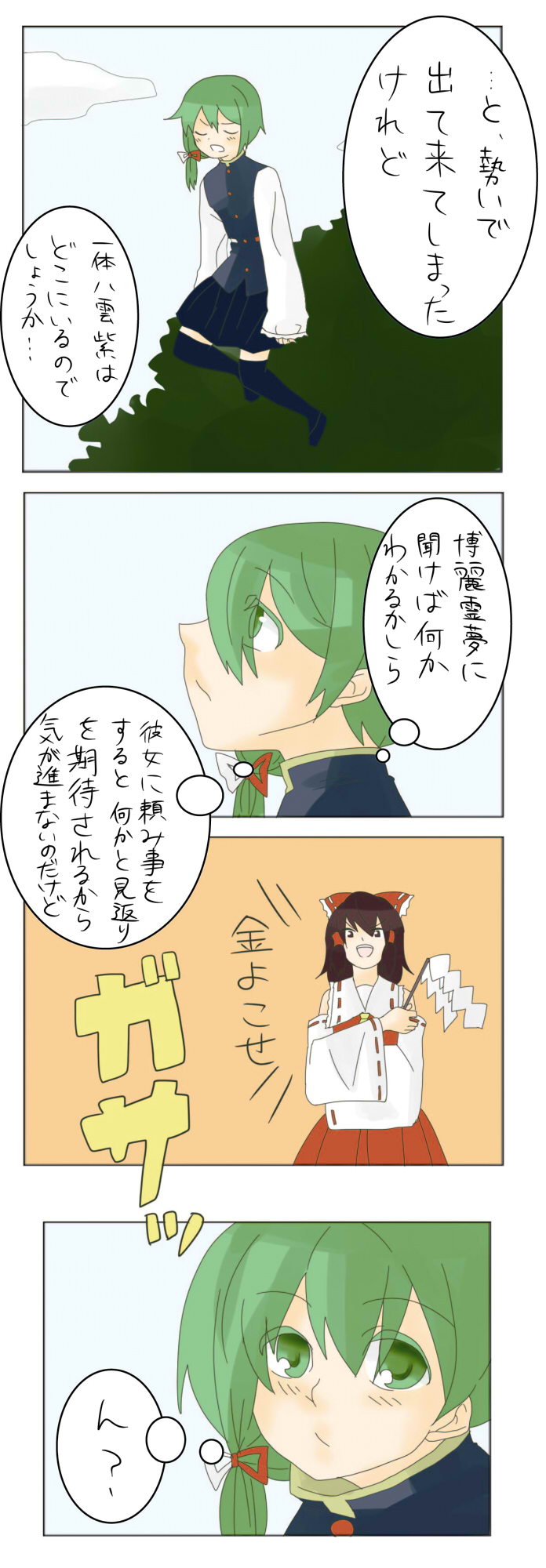 hakurei reimu and shiki eiki (touhou) drawn by nohin