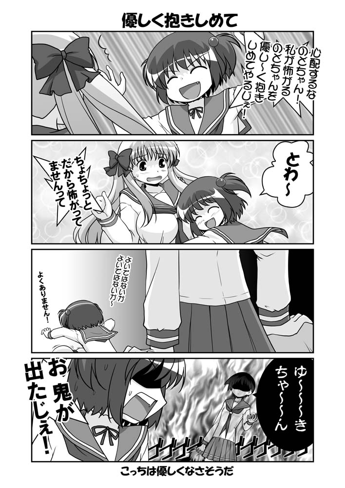 haramura nodoka, miyanaga saki, kataoka yuuki, and suga kyoutarou (saki) drawn by mikage_takashi