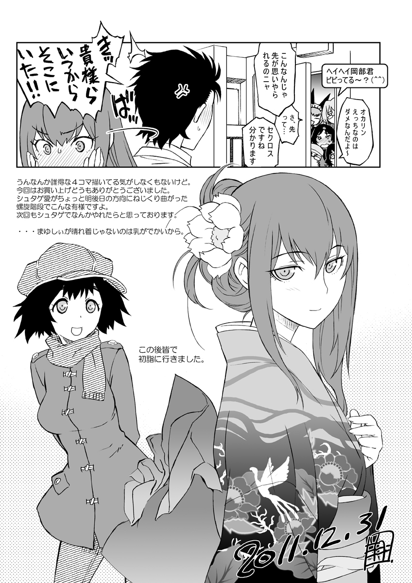 makise kurisu, okabe rintarou, shiina mayuri, urushibara luka, akiha rumiho, and 2 more (steins;gate) drawn by shoumaru_(gadget_box)