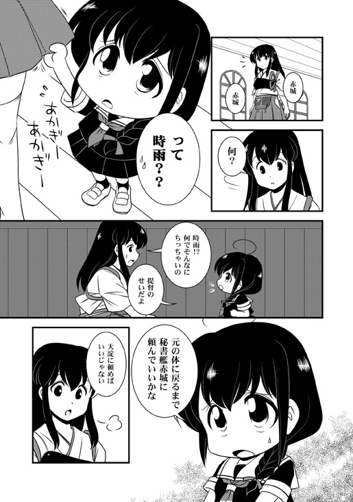 shigure and akagi (kantai collection) drawn by oinari_yukke