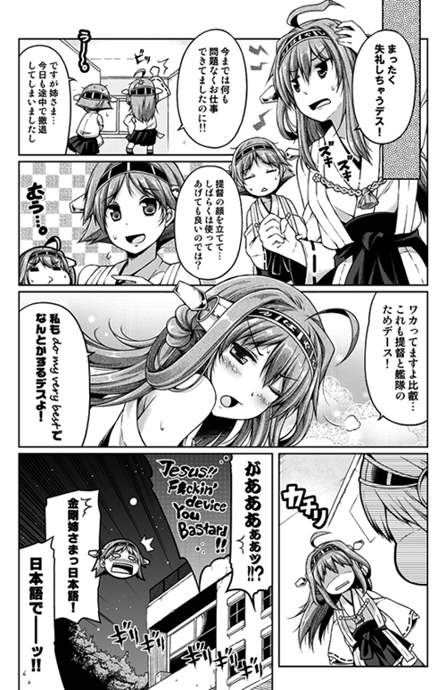 kongou and hiei (kantai collection) drawn by utsurogi_angu