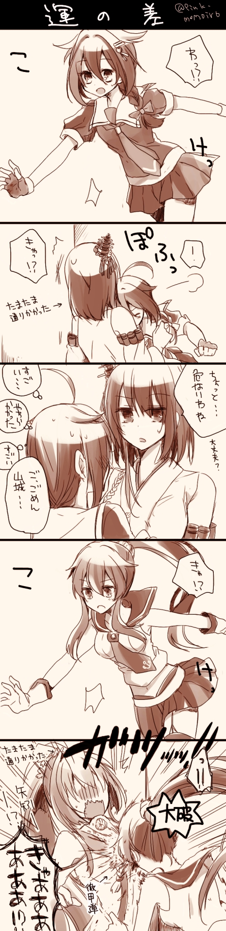shigure, shigure kai ni, yamato, yamashiro, and yahagi (kantai collection) drawn by momoiro
