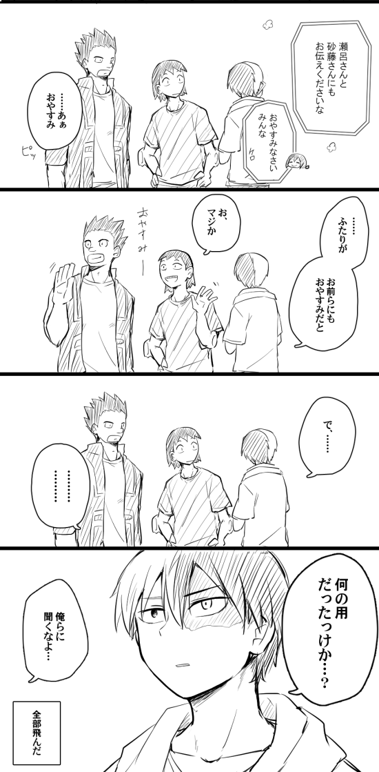 todoroki shoto, asui tsuyu, sero hanta, and sato rikido (boku no hero academia) drawn by karasumi_(aiseec)