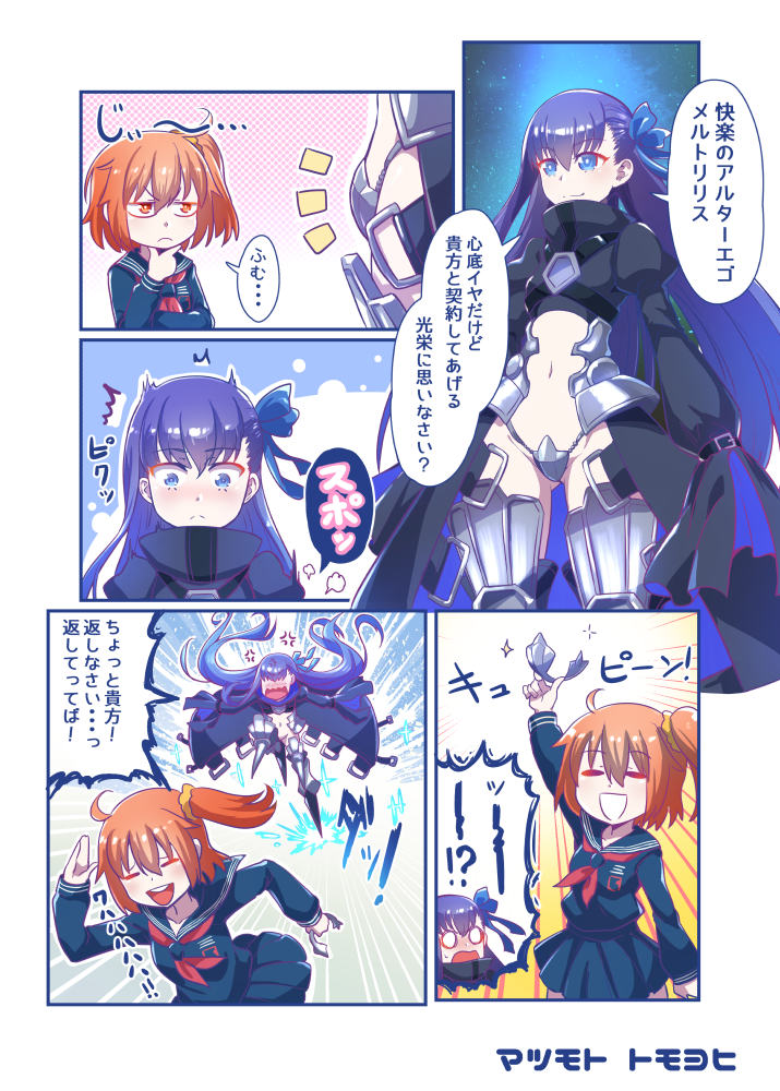 fujimaru ritsuka and meltryllis (fate and 3 more) drawn by matsumoto_tomoyohi