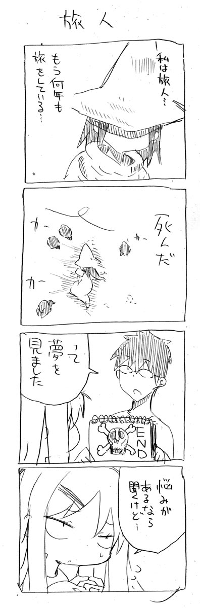 tsunashi hajime and tsunashi kaoru (danna ga nani wo itte iru ka wakaranai ken) drawn by cool-kyou_shinja