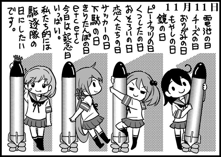 ushio, akebono, sazanami, and oboro (kantai collection) drawn by saiguchi_otoufu