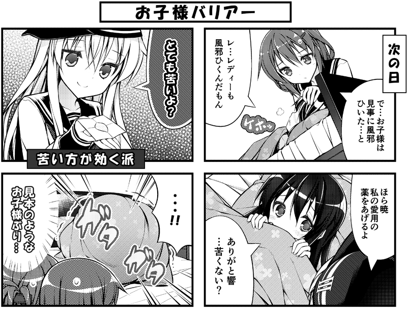 hibiki, inazuma, ikazuchi, and akatsuki (kantai collection) drawn by teruui