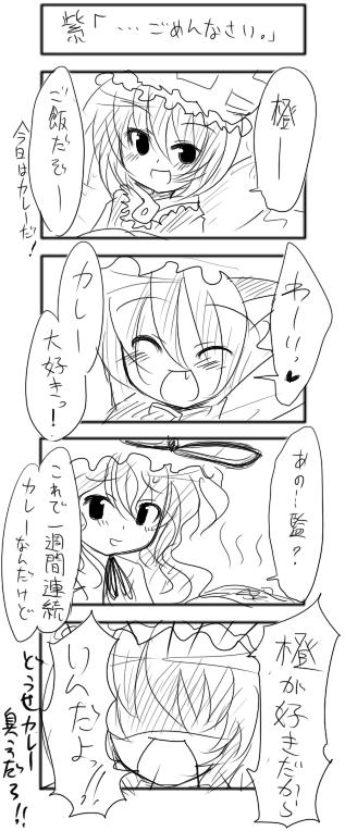 yakumo yukari, yakumo ran, and chen (touhou) drawn by buuwa