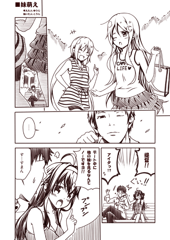 admiral, kongou, satsuki, and nagatsuki (kantai collection) drawn by kouji_(campus_life)