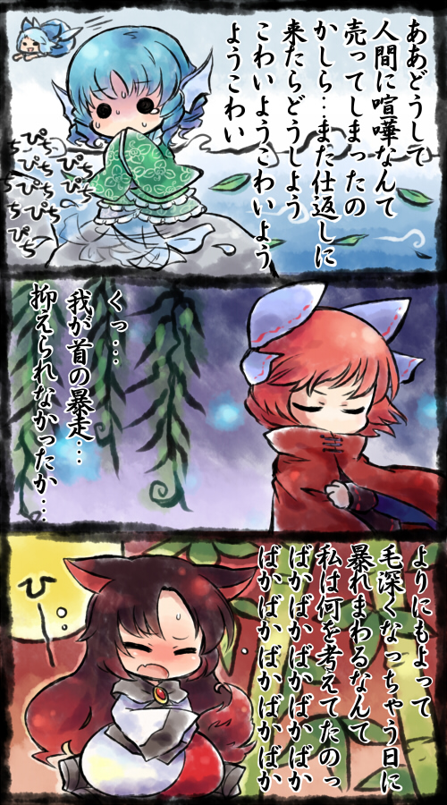 cirno, imaizumi kagerou, sekibanki, and wakasagihime (touhou) drawn by pote_(ptkan)