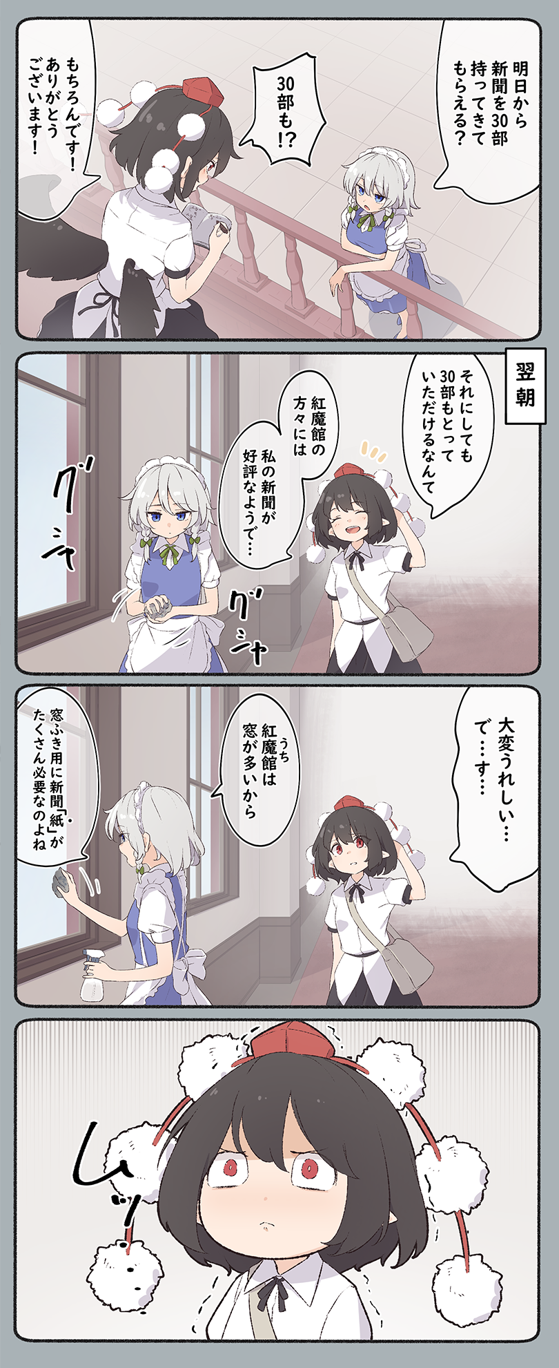 izayoi sakuya and shameimaru aya (touhou) drawn by kanpa_(campagne_9)