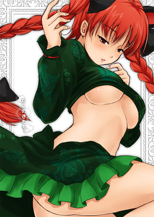 kaenbyou rin (touhou) drawn by fechirin