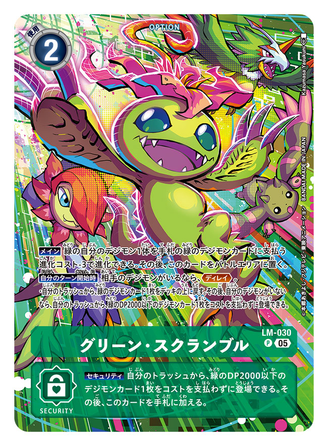palmon, lopmon, pteromon, and floramon (digimon and 1 more) drawn by yasukuni_kazumasa