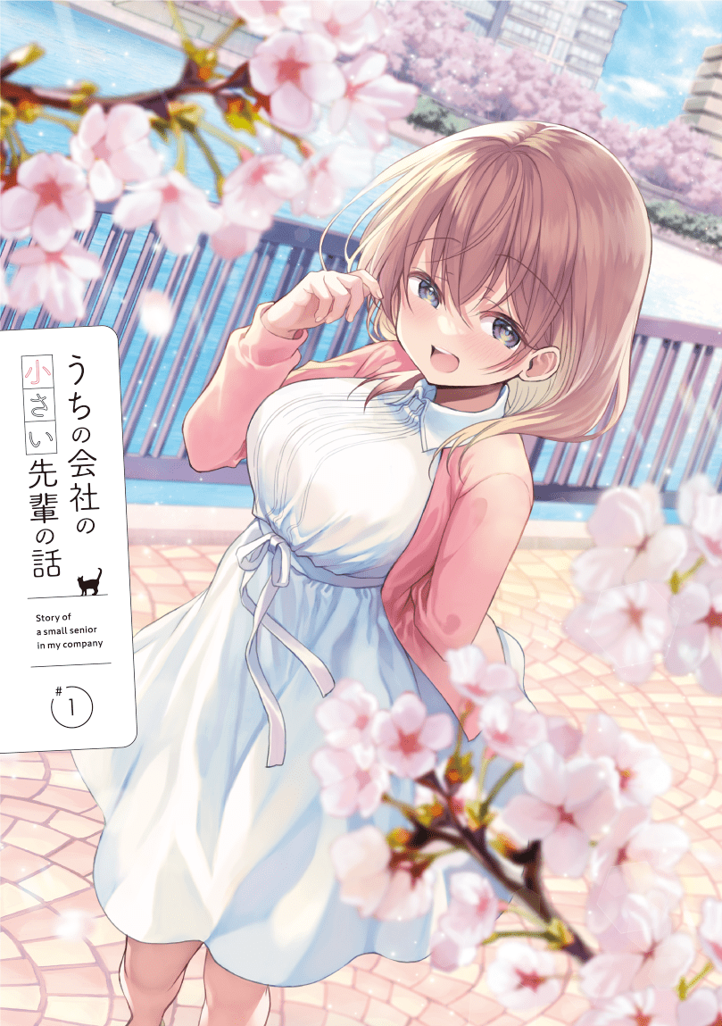katase shiori (uchi no kaisha no chiisai senpai no hanashi) drawn by saisou_(2ndere)