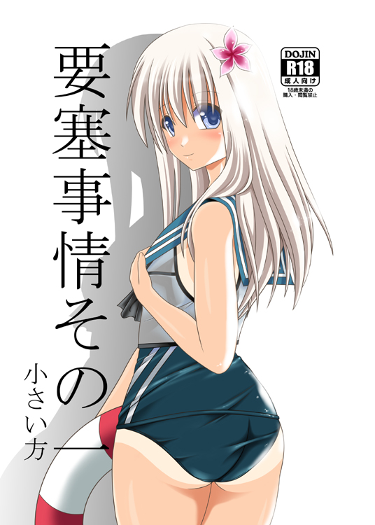 ro-500 (kantai collection) drawn by murakumo_(sniper)