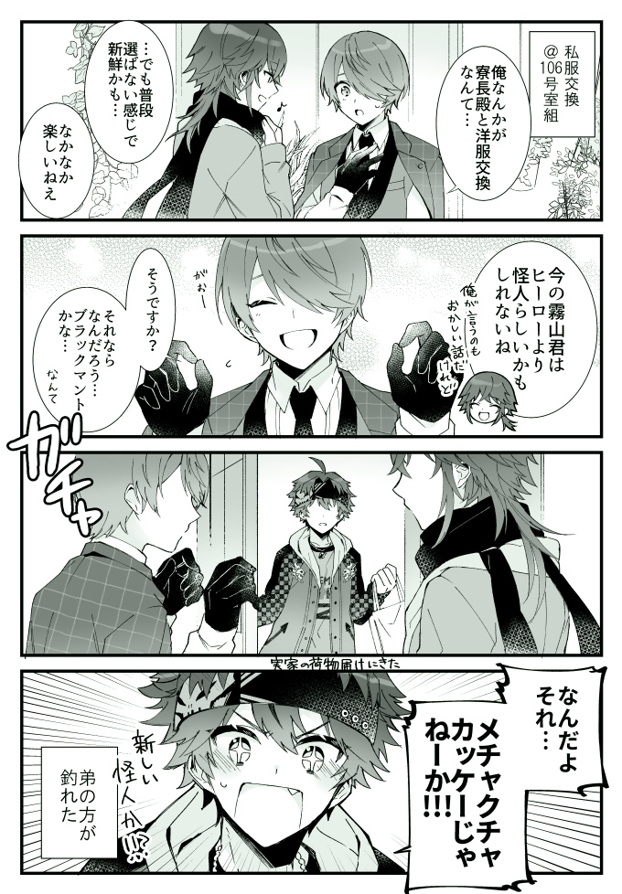 tsubaki seito, tsubaki kento, and kiriyama oboro (dankira!!!) drawn by 1623