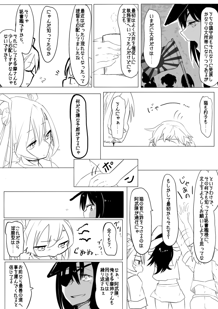 kiso, abukuma, and tama (kantai collection) drawn by koma_neko_(natukawasaku)