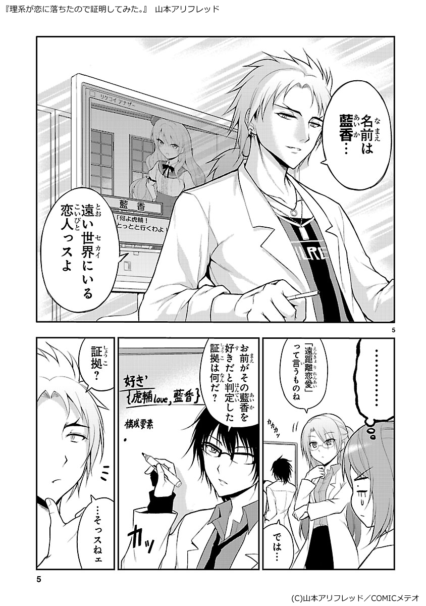 himuro ayame, yukimura shinya, kanade kotonoha, and inukai kosuke (original and 1 more) drawn by yamamoto_arifred