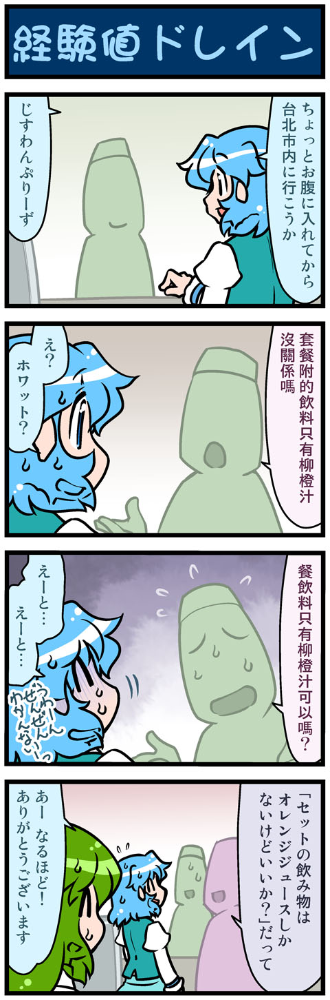 kochiya sanae and tatara kogasa (touhou) drawn by mizuki_hitoshi