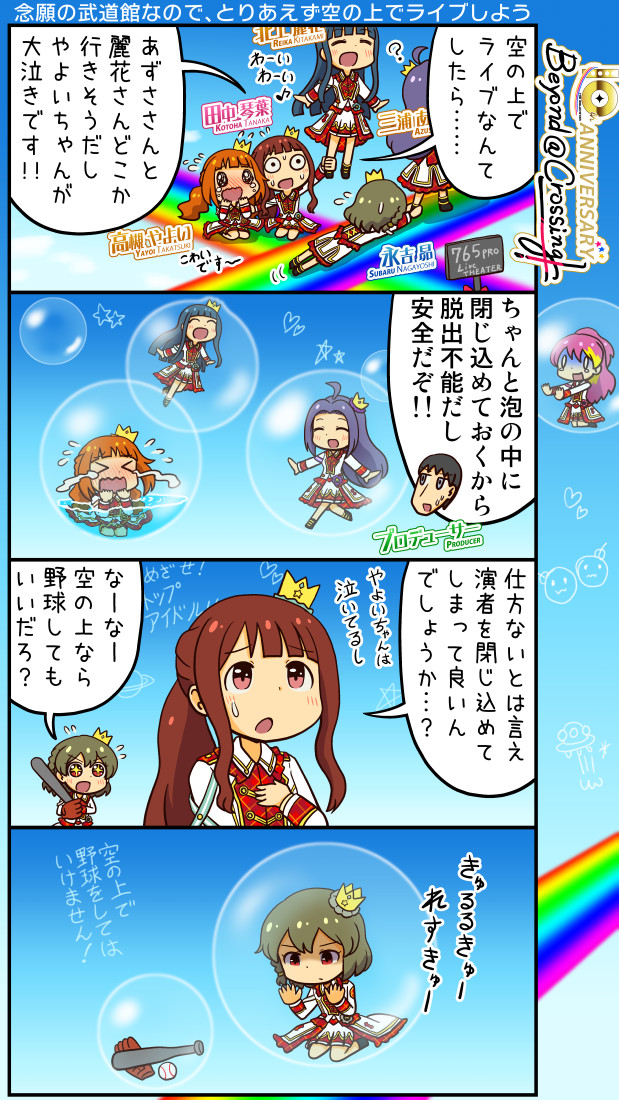 producer, takatsuki yayoi, miura azusa, mochizuki anna, tanaka kotoha, and 2 more (idolmaster and 2 more) drawn by yuutousei