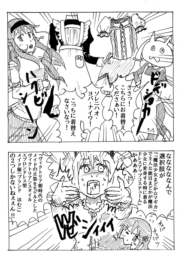 akemi homura, kaname madoka, miki sayaka, and kyubey (mahou shoujo madoka magica) drawn by taishi22