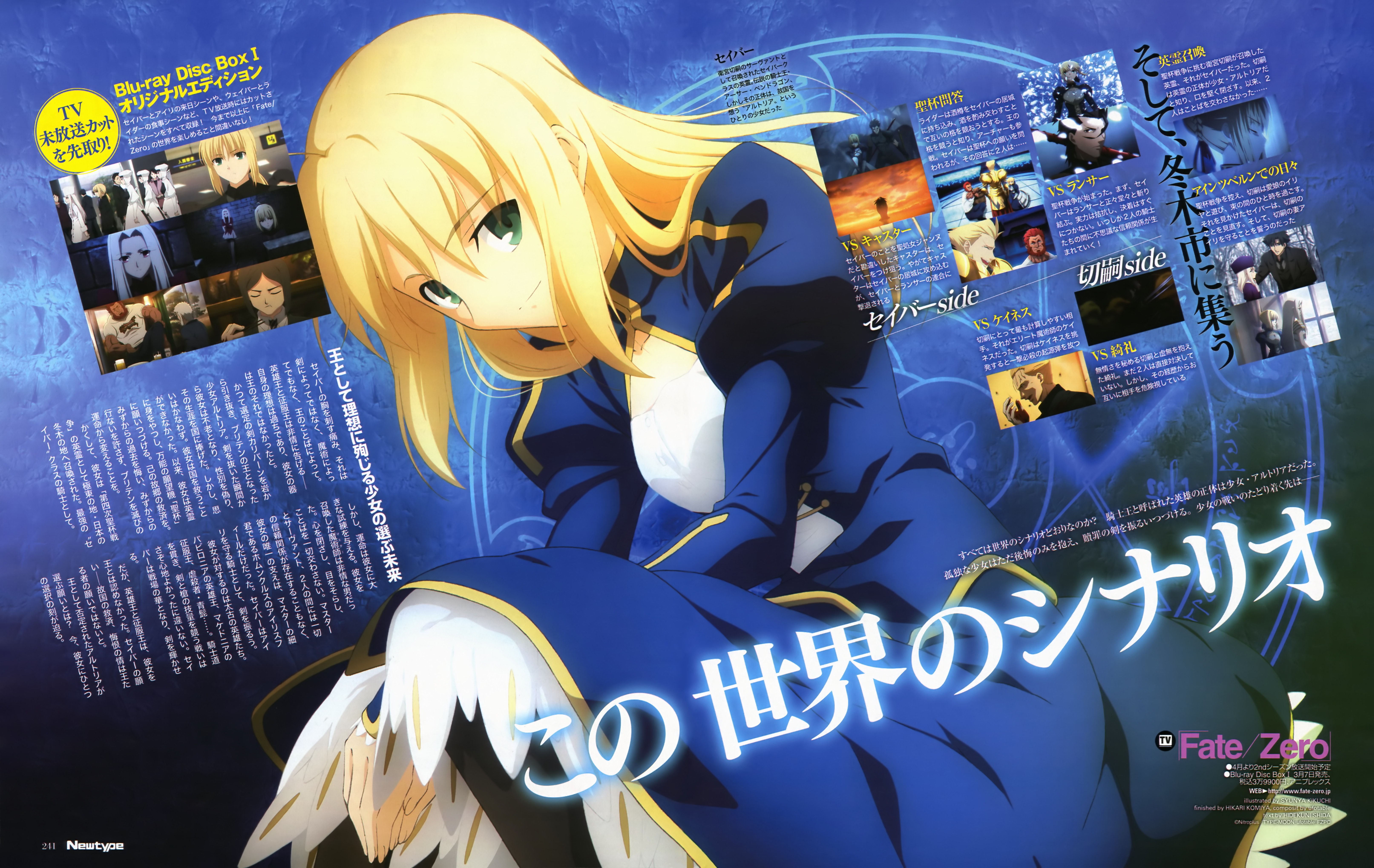 Artoria Pendragon Saber Gilgamesh Waver Velvet Iskandar And 1 More Fate And 2 More Drawn By Kikuchi Shun Ya Danbooru Artoria Pendragon Saber Gilgamesh Waver Velvet Iskandar And 1 More Fate And 2 More Drawn By Kikuchi Shun Ya Danbooru