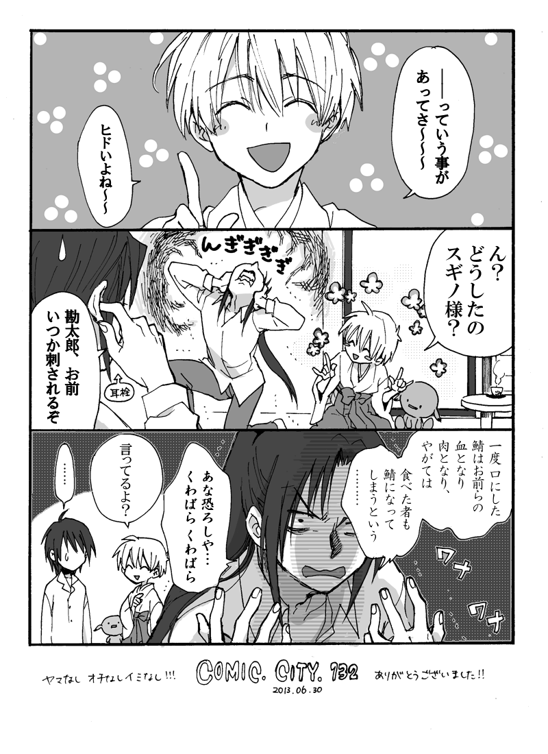 haruka, ichinomiya kantarou, muu-chan, and sugino (tactics) drawn by yuki_(hello_idiot)