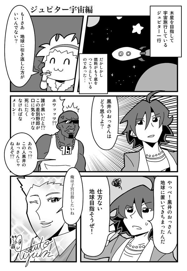 amagase touma, mitarai shouta, and ijuuin hokuto (idolmaster and 1 more) drawn by bkub