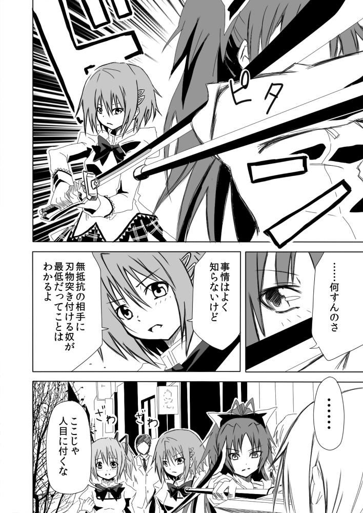 kaname madoka, miki sayaka, sakura kyoko, and kanna asumi (mahou shoujo madoka magica) drawn by forest_(4423)