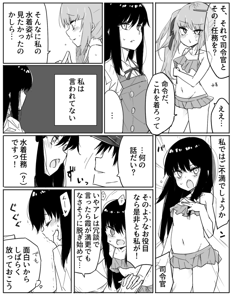 admiral, asashio, kasumi, and asashio kai ni (kantai collection) drawn by zeroyon_(yukkuri_remirya)