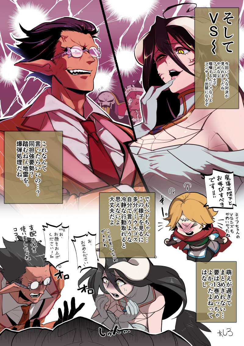 albedo, ainz ooal gown, lupusregina beta, demiurge, and neia baraja (overlord) drawn by masiro