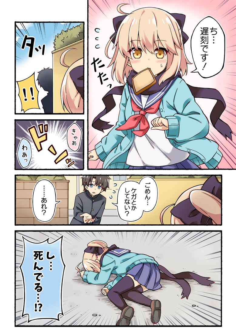 fujimaru ritsuka and okita souji (fate and 2 more) drawn by rioshi
