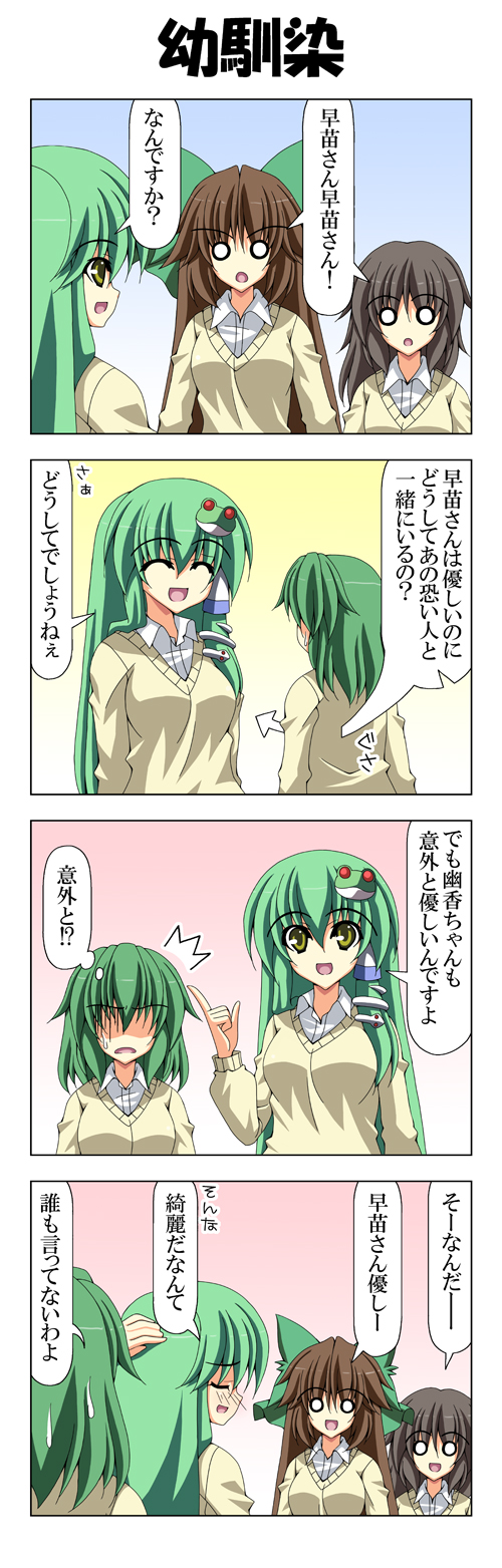 kochiya sanae, reiuji utsuho, kazami yuuka, and houjuu nue (touhou) drawn by rappa_(rappaya)