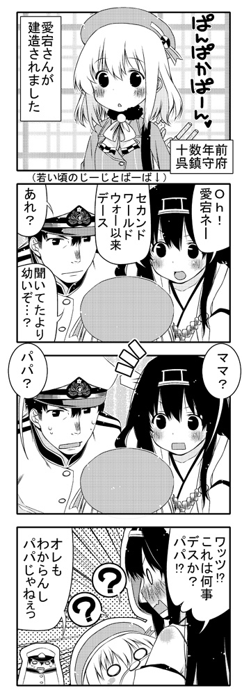 admiral, kongou, and atago (kantai collection) drawn by akagiakemi