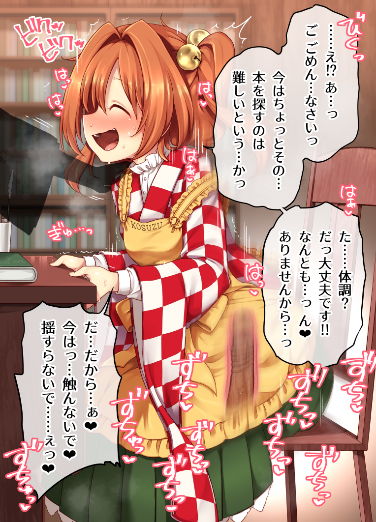 motoori kosuzu (touhou) drawn by harusame_(unmei_no_ikasumi)