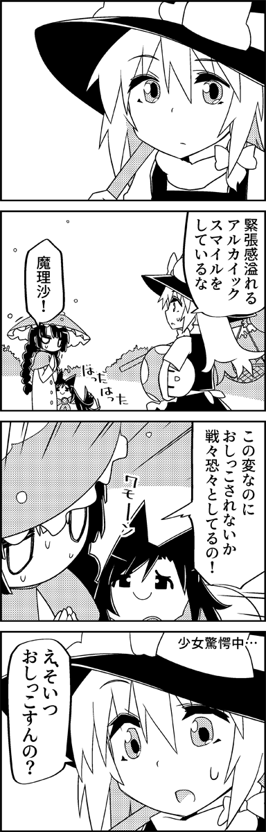kirisame marisa, imaizumi kagerou, and yatadera narumi (touhou and 1 more) drawn by tani_takeshi