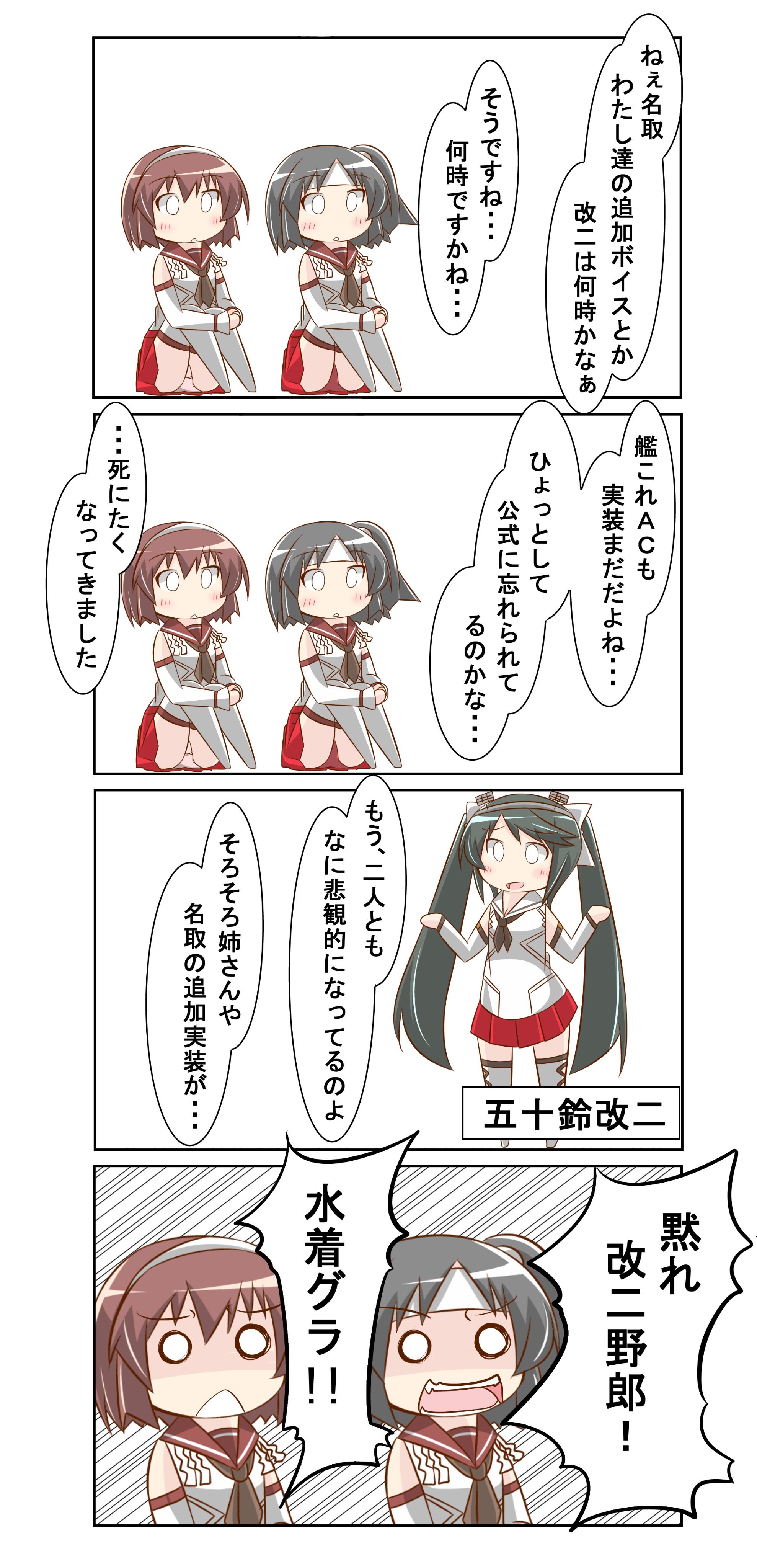 Isuzu Nagara And Natori Kantai Collection Drawn By Nanakusa Nazuna Danbooru