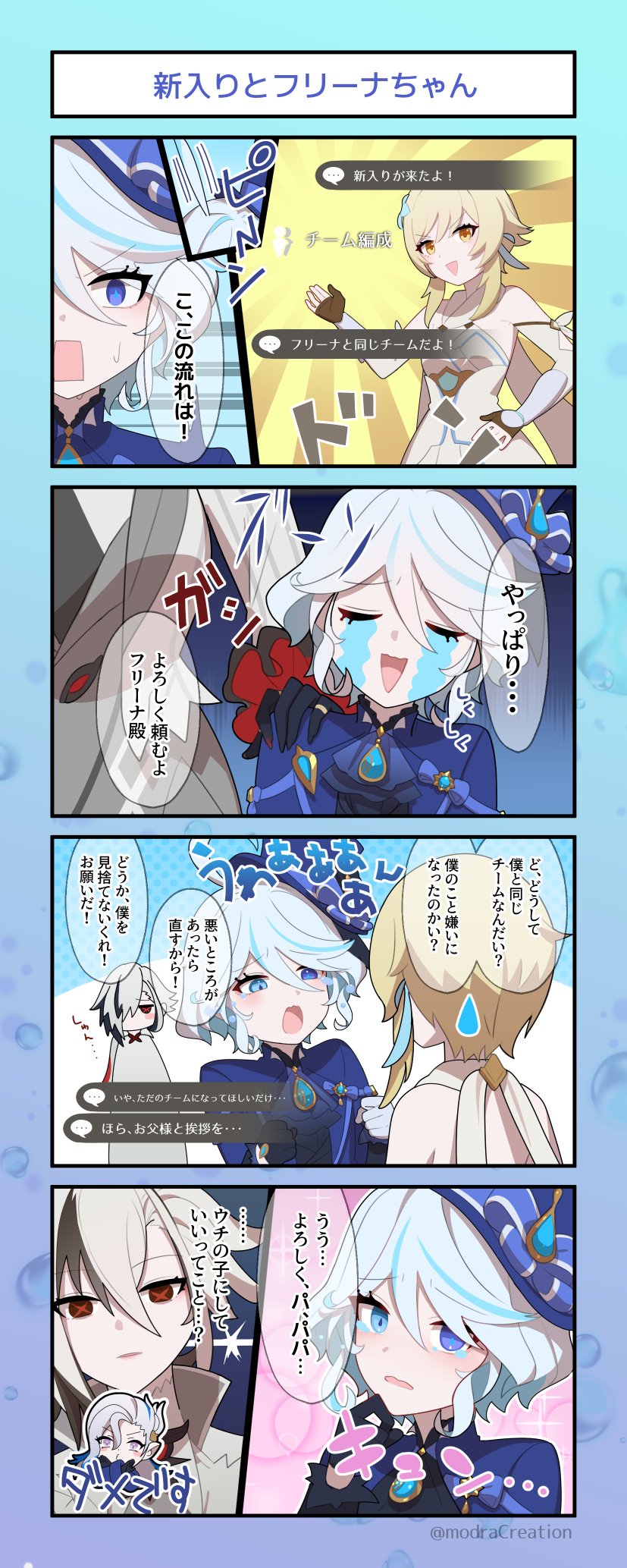 lumine, furina, arlecchino, and neuvillette (genshin impact) drawn by soku_(bluerule-graypray)